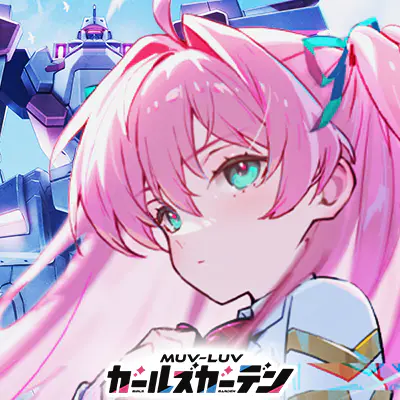 マブラヴ ガールズガーデン