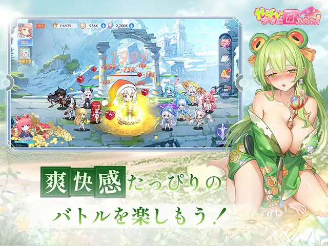 やばい！少女に囲まれた！の画像1