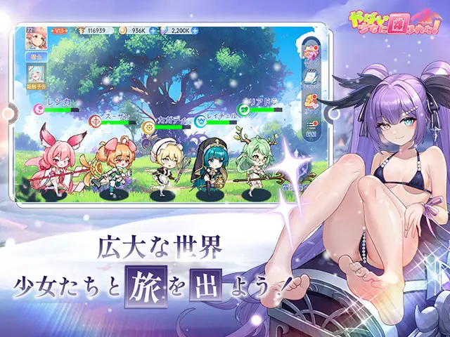 やばい！少女に囲まれた！の画像2