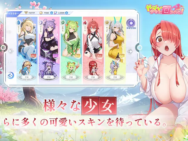 やばい！少女に囲まれた！の画像3