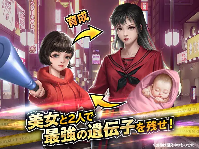 ハーレムオブトーキョーの画像4