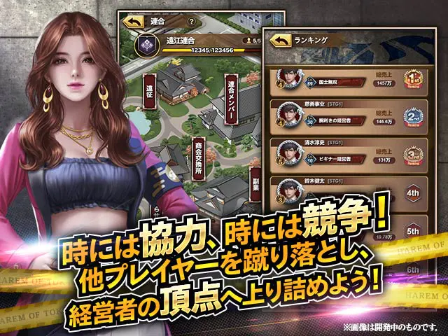 ハーレムオブトーキョーの画像7