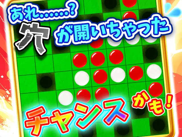 崩壊リバーシの画像2