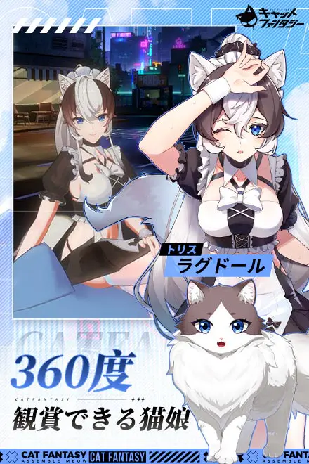 キャットファンタジー：猫娘冒険RPGの画像1