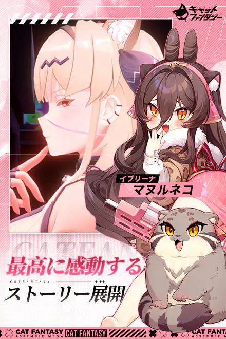 キャットファンタジー：猫娘冒険RPGの画像2