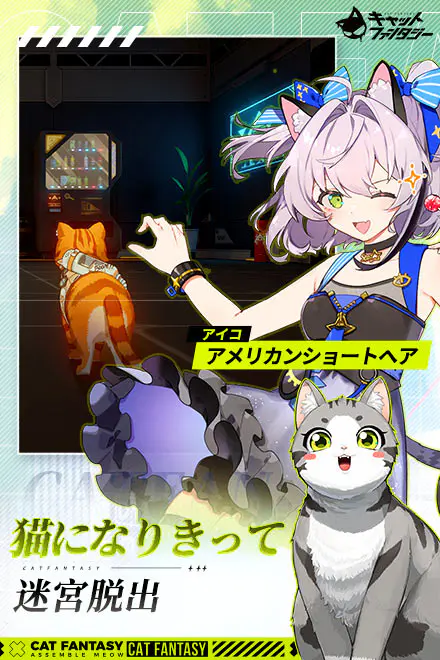 キャットファンタジー：猫娘冒険RPGの画像3