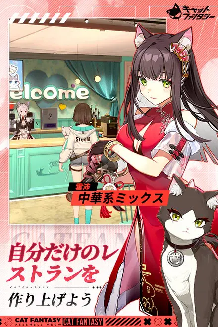 キャットファンタジー：猫娘冒険RPGの画像4