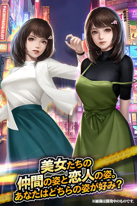 ハーレムオブトーキョー　for Androidの画像2