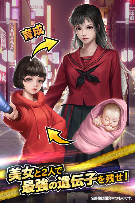 ハーレムオブトーキョー　for Androidの画像3