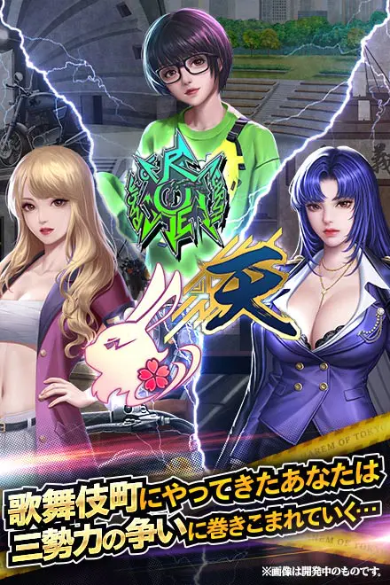 ハーレムオブトーキョー　for Androidの画像4
