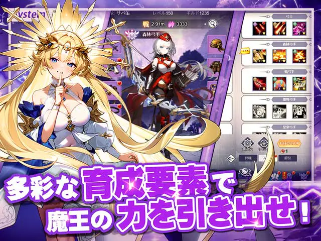 勇者なんてお断り！の画像3