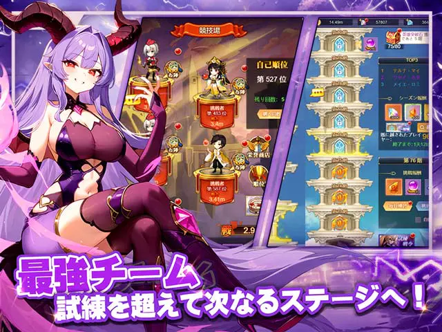 勇者なんてお断り！の画像4