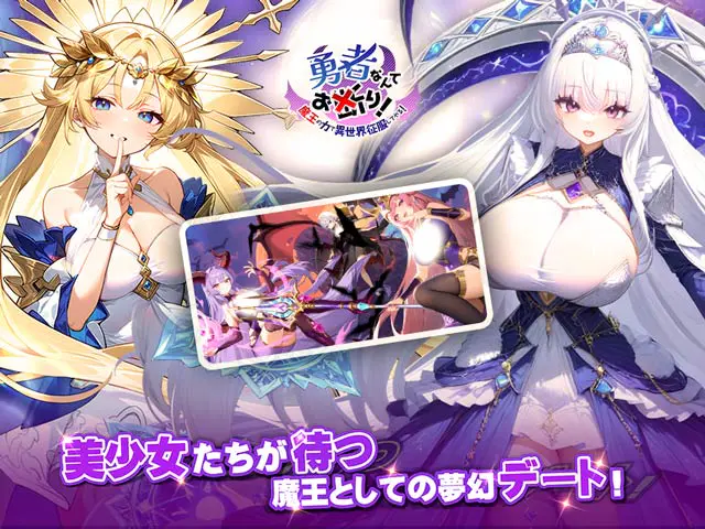勇者なんてお断り！の画像1