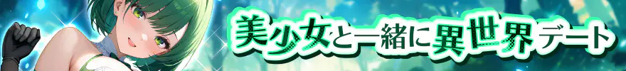 勇者なんてお断り！
