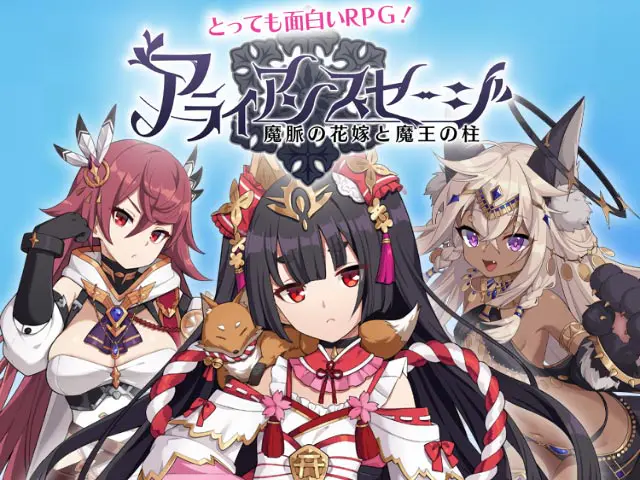 アライアンスセージ 最強健全版の画像4