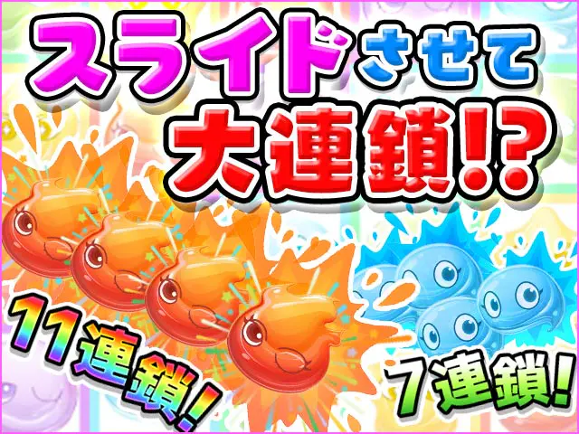 パズスラ BATTLE KINGの画像1