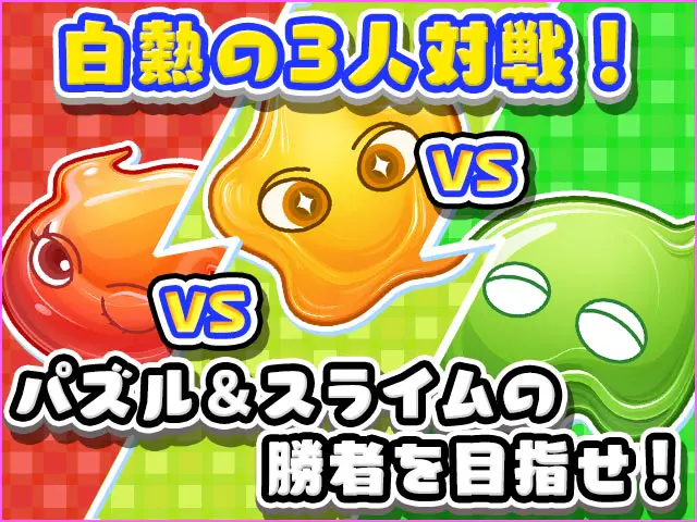 パズスラ BATTLE KINGの画像2