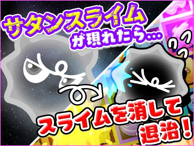 パズスラ BATTLE KINGの画像3