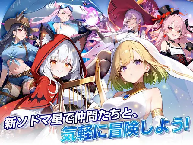 〜聖戦の残響〜美少女とともに世界を救おう！の画像1