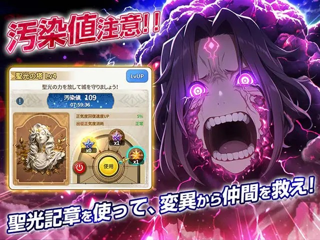 〜聖戦の残響〜美少女とともに世界を救おう！の画像2
