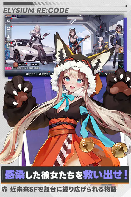 エリシアムレコードの画像1