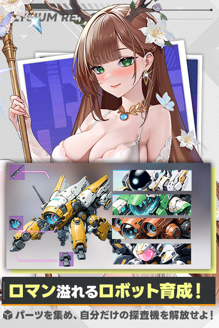 エリシアムレコードの画像3