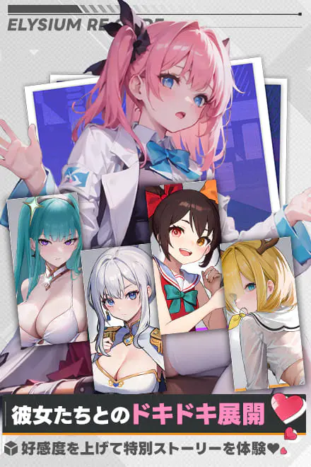 エリシアムレコードの画像5