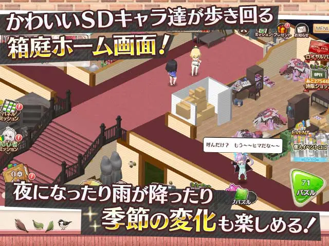 スイートホームメイドの画像5