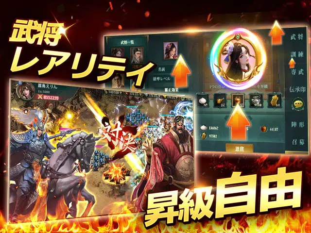 覇界戦志〜時空を超え新王となれ〜の画像3