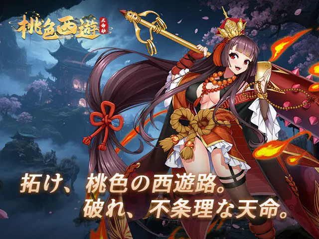 西遊記の人物を、神姫の姿で眺めるを示す公式紹介画像