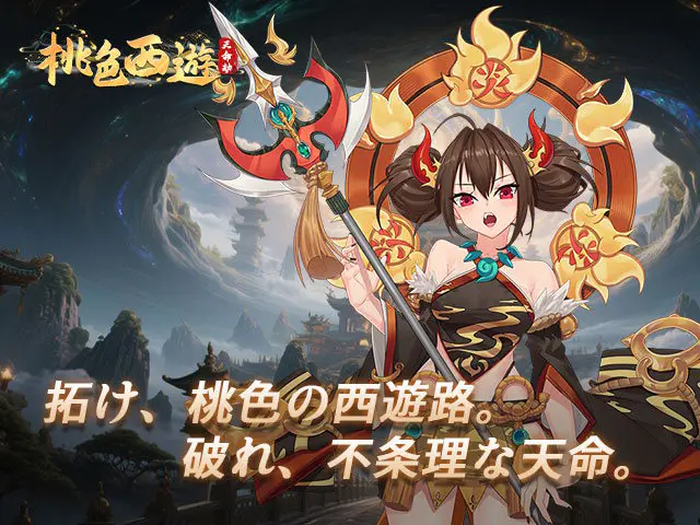 仲間ごとに異なる衣装と持ち物を楽しむを示す公式紹介画像