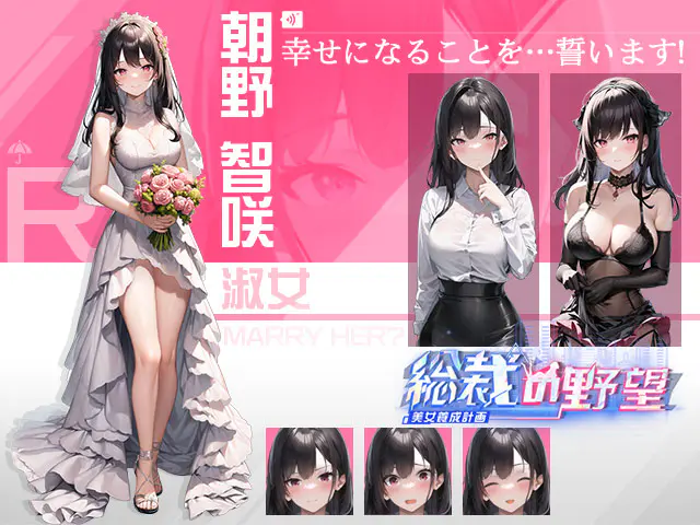 総裁の野望の画像5