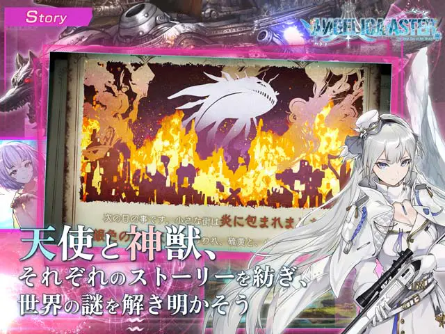 ANGELICA ASTERの画像4