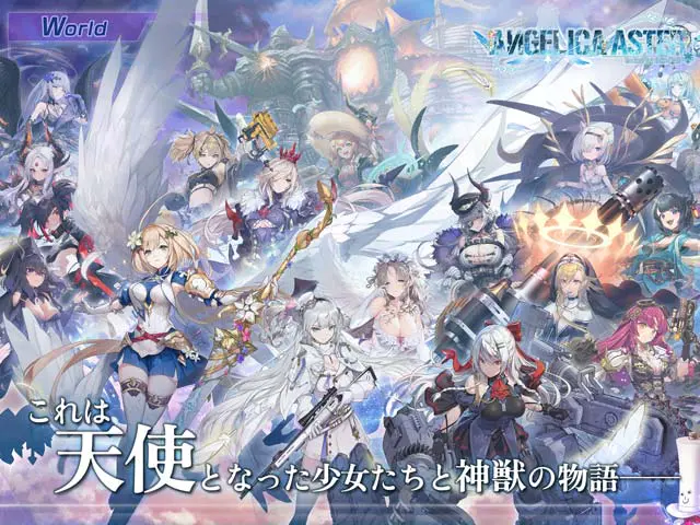 ANGELICA ASTERの画像6