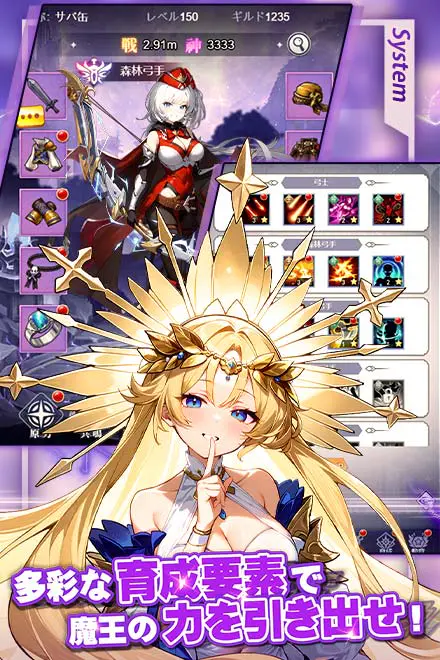 勇者なんてお断り！ for Androidの画像3