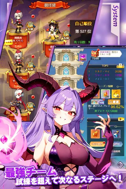 勇者なんてお断り！ for Androidの画像4