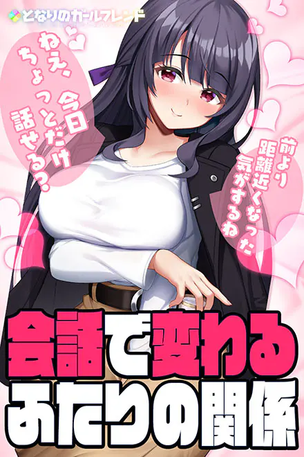 公式ゲーム】となりのガールフレンド｜キャラ・ストーリー・X(旧Twitter)