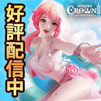 ヒーローズクラウンのサムネイル画像