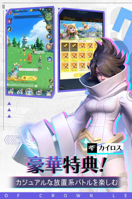 ヒーローズクラウンの画像3