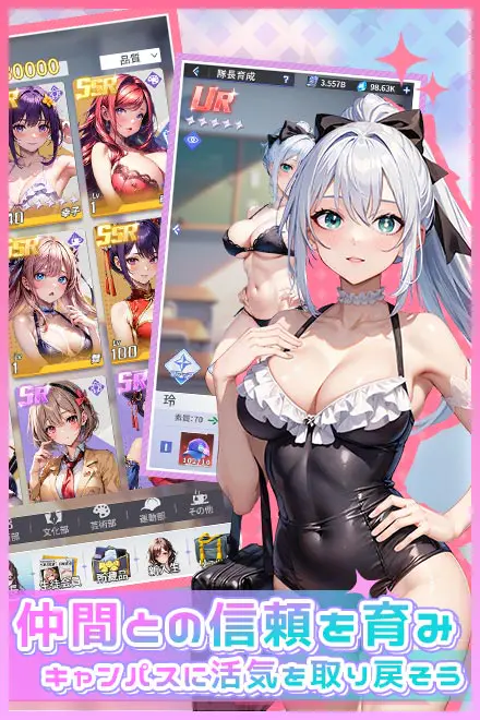 桜の恋：学院物語 for Androidの画像1