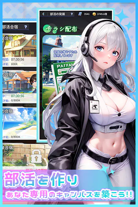 桜の恋：学院物語 for Androidの画像2