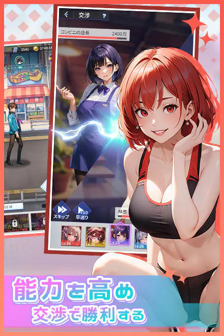 桜の恋：学院物語 for Androidの画像3