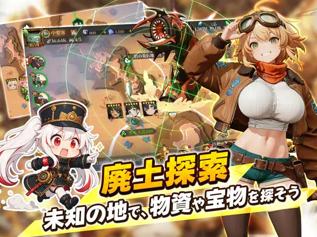 廃土を探索し、拠点へ持ち帰るものを探すを示す公式紹介画像