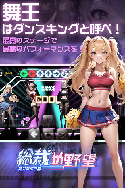 総裁の野望 for Androidの画像1