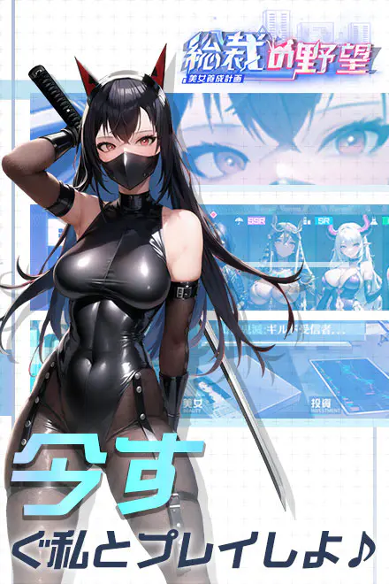 総裁の野望 for Androidの画像4