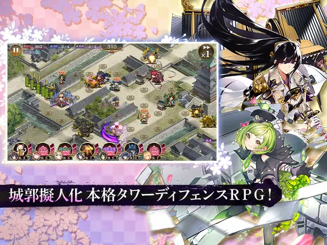 御城プロジェクト:RE～CASTLE DEFENSE～の画像1
