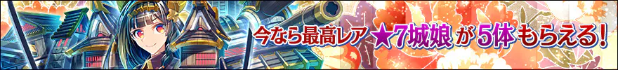 御城プロジェクト:RE~CASTLE DEFENSE~
