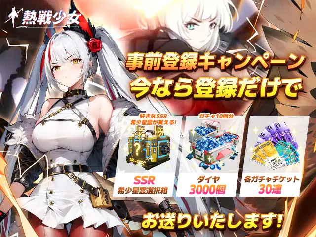 熱戦少女forブラウザの画像1