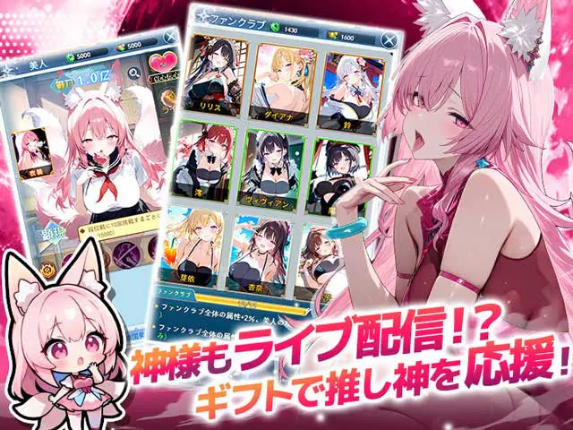 神々のふんわり育成日誌！〜放置で推せる極楽神生活〜の画像5