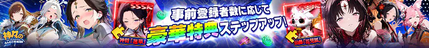 神々のふんわり育成日誌！〜放置で推せる極楽神生活〜